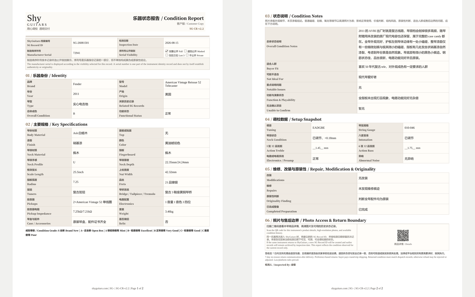 两页 Condition Report 成色报告